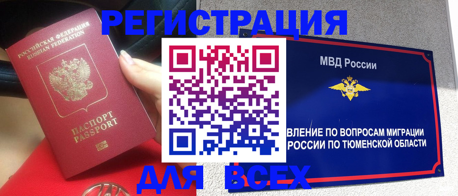 прописка для школы в Полярных Зорях